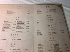 菜单-起士林大饭店(小白楼店)