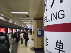 -王府井(地铁站)