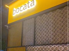 门面-BOCATA 西班牙餐厅(三里屯店)