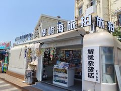 -青岛海滨风景区