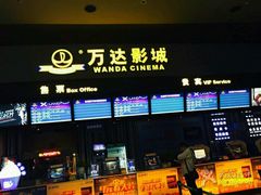 -万达影城(新街口印象汇CINITY店)