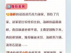 -巧克力渔家.小船海鲜胶东菜(万平口店)