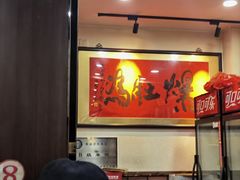 -爆肚冯(廊房二条店)