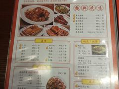 菜单-陈光记烧腊(长寿路店)