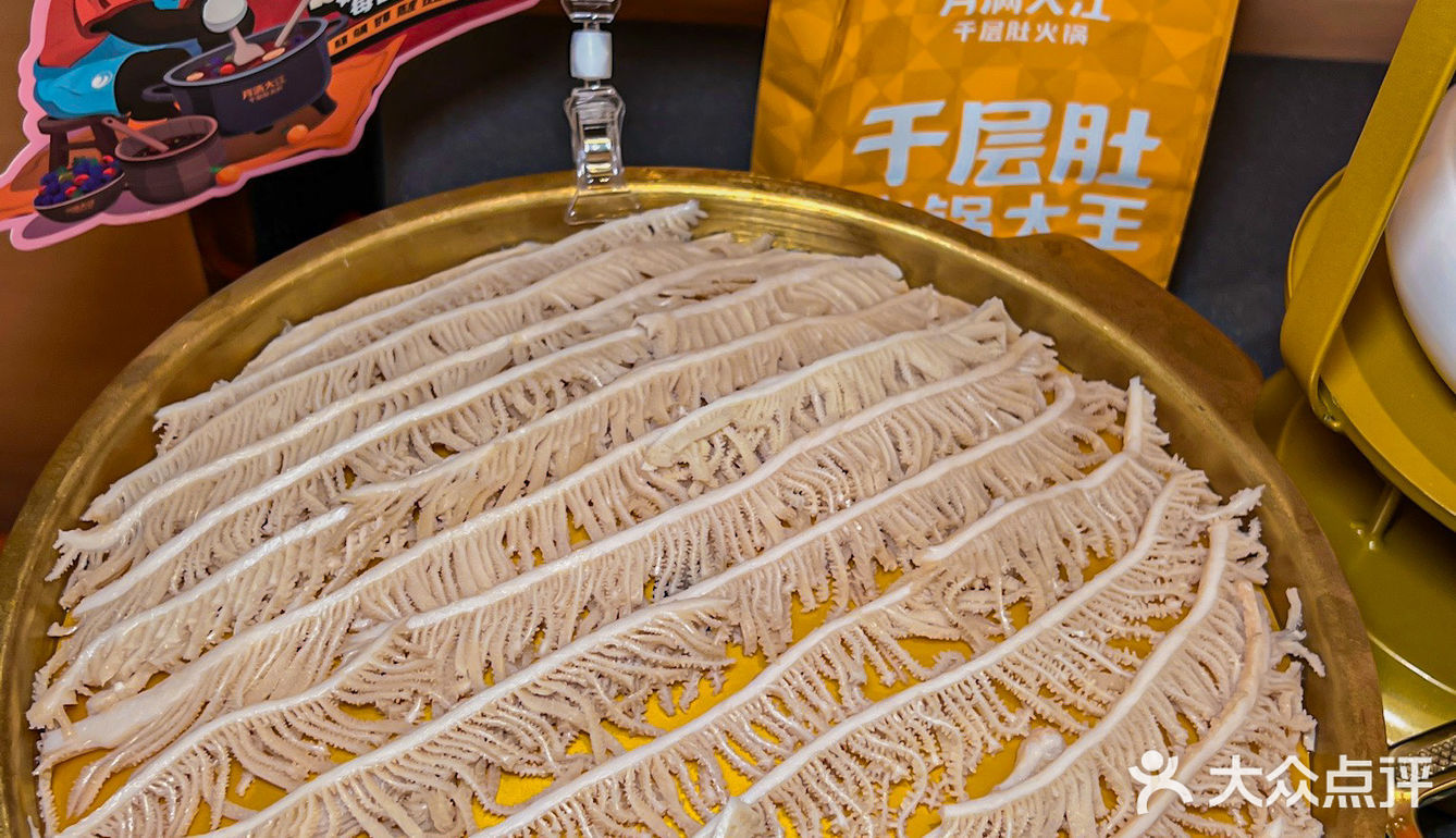 成都排队王千层肚火锅大王空降世豪广场！
