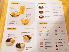 菜单-满记甜品(苏州中心店)