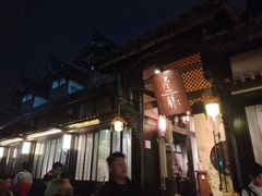 -尽膳·鱼鲜川菜(宽窄巷子店)