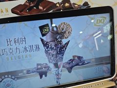 -DQ·蛋糕·冰淇淋(天通苑华联店)