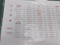 -天津外国语大学（马场道校区）食堂