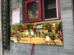 门面-鼎香润(德胜门内店)