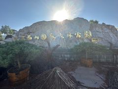 -北京西山国家森林公园