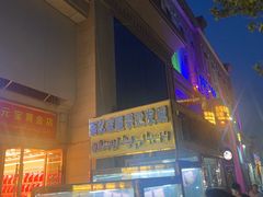 -彩贝乐超市