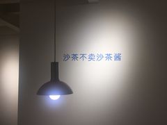 -沙茶驿站