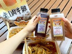 -老day牛杂(官也街总店)