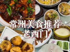 -老西门·常州菜(新区店)