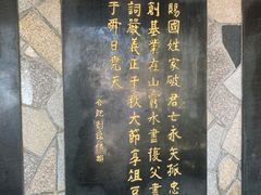 -鼓浪屿·皓月园
