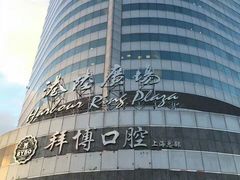 -泰康拜博口腔(世博园乐尔店)