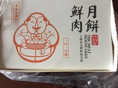 -老盛昌(梅陇店)