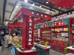 -捶糖帮·手工酥糖(前门二店)