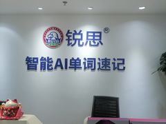 -锐思教育·小初高辅导(徐汇上体馆校区)