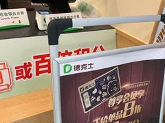 -德克士(阳光店)
