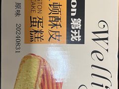 -第戎蛋糕(恒隆广场店)