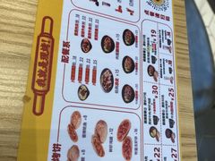 -吉品合酥脆烤饼(太平洋森活天地店)