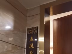 -牛街·马辈儿涮肉(牛街二店)