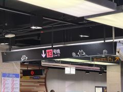 -自然博物馆(地铁站)