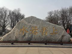 -西安汉城湖景区