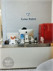 -型色沙龙 Color Salon