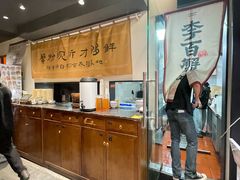 -李百蟹·江南蟹黄面·河景餐厅(夫子庙总店)