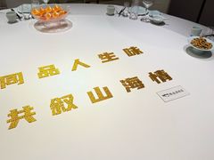 -淮扬府·游园京梦(中粮广场店)