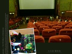 android_upload_pic-大光明电影院(南京西路店)