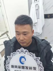 -唐风采假发补发定制