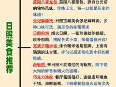 -日照海滨国家森林公园
