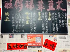 -海关荤豆花(洋河一路店)