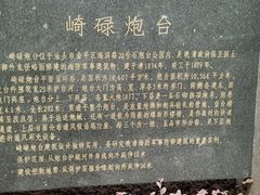 -石炮台公园