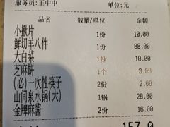 -前门·鲜肉火锅(长风店)