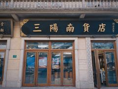 -云南路美食街