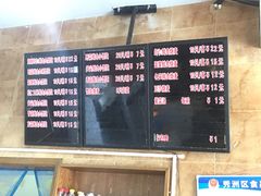 -真真鲜馄饨店(启蒙路店)