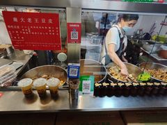 -老王豆皮
