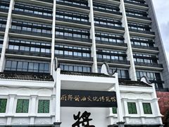 -厨邦酱油文化博览馆