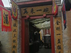 -暖泉古镇