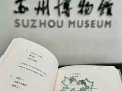 -苏州博物馆