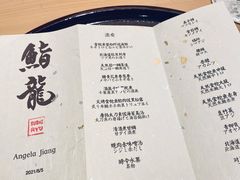 -鮨龍