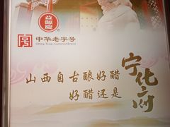 -益源庆