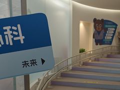 -和睦家诊所(复兴门店)