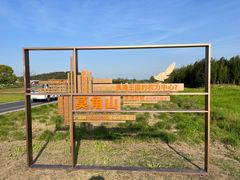 -良渚古城遗址公园