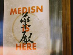 -MEDISN·药厂